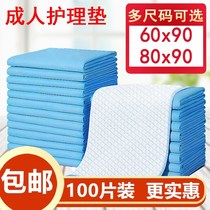 Thickened Care Cushion Aged paper Diaper Urine cushion Maternity puerperage Cushion Urine not wet disposable mattress sheet