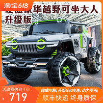 Childrens electric car four-wheel tank 300 boys can sit adults four-wheel drive off-road female treasure remote control toy stroller