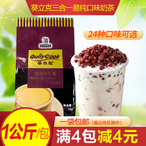 Pearl milk Tea raw materials Drink Qianxi Kwai Like easy pure three-in-one Japanese green milk tea powder 1000g Matcha