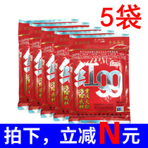 () Chongqing red 99 hot pot base material 400g*5 bags of Red 99 Malatang seasoning Sichuan water margin