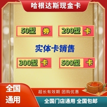 Haagen-Dazs Premium Card 50 200 300 500 1000 Yuan Ice Cream Cake Ice Cream Cash Card