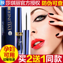 Sage Eyeliner is waterproof not stained lasting not decolorizing extremely thin hard head hypoallergenic Sha Qili
