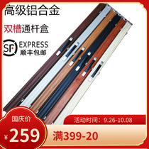 High-grade multi-color aluminum alloy double-slot pole box billiard bar box snooker billiard bar box