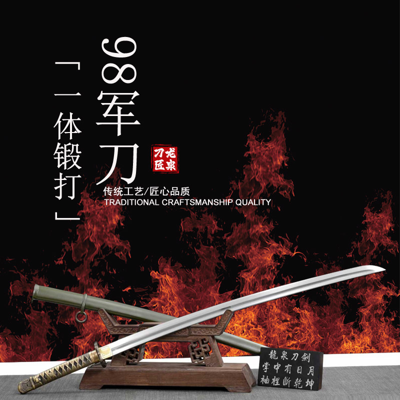 98式指挥刀-98式指挥刀促销价格、98式指挥刀品牌- 淘宝