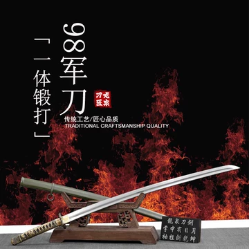 98式指挥刀-98式指挥刀促销价格、98式指挥刀品牌- 淘宝