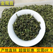 Rare variety Anxi Alpine Oolong tea Jinguanyin 2021 new tea fragrance tea bag 250g value