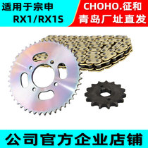  Suitable for Zongshen Saikelong RX1 S motorcycle original chain and thickened high-end silent oil seal chain gold chain