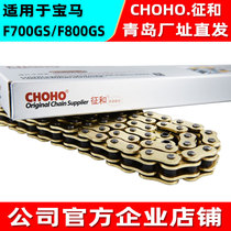 Suitable for BMW F700GS F750GS F800GS adv motorcycle sign and silent oil seal gold chain chain