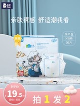 Kabuxiang thin baby diapers maternity bag NB20 ultra-thin breathable baby diaper pad dry and soft diaper