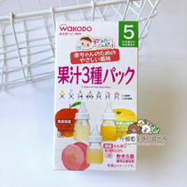Recommended Japan Wakodo 3 kinds of fruit flavor juice powder Baby lactating mixed fruit juice for 5 months