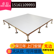 All-steel boundless anti-static floor Seamless overhead anti-static floor No black edge room floor without frame 600