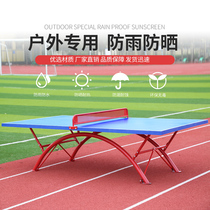 National standard outdoor SMC table tennis table Outdoor waterproof sunscreen school competition training home table tennis table case