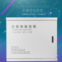 Household multimedia information box collection line box distribution box weak current fiber optic 300*400*100 empty box