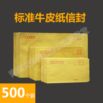 500 padded Kraft paper envelope letter paper minimalist post office standard yellow wage bag a4 large 2 number 7 batch