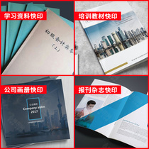 Civil service examination examination examination questions black and white A4 single-sided printing copy data printing service