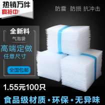15X20CM100 brand new material thickened shockproof bubble bag wholesale set to pack a bubble foam bag bubble bag