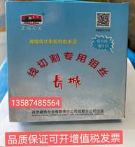 Great Wall wire cutting molybdenum wire accessories 0 18 wire 16 wire 14 wire fixed length 2400 meters can be opened to increase the special ticket