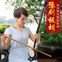 Yu Opera Banhu musical instrument accessories Musical instrument factory direct sales ebony rosewood gold silk Nanmu Banhu professional Henan