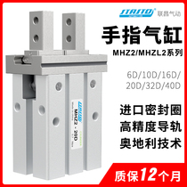 MHZL2 Pneumatic finger cylinder MHZ2-16D small parallel gripper HFZ manipulator 10D20D25D32D40