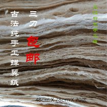 Wholesale Jiejiang woolen paper handmade cicada wing clothes ultra-thin calligraphy works practice creation paper half-baked