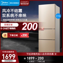 Midea BCD-215WTM(E) small refrigerator home small three door frost free energy saving official flagship store