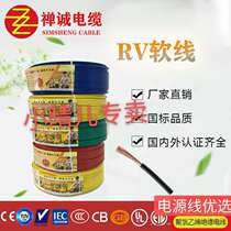 Chancheng wire and cable RV line hair cord 0 5 0 75 1 1 5 2 5 4 6 square National Standard