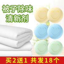 Quilt deodorant freshener quilt to remove odor fragrance clothes deodorant clothes deodorant placed in clothes and shoes cabinet bedroom deodorant artifact