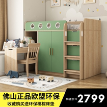 Simple solid wood childrens half-height bed multi-functional bed middle and high bed desk wardrobe integrated bed small apartment boy baby