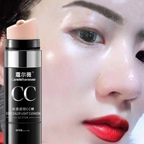 Whitening waterproof non-makeup CC stick BB cream Air Cushion Foundation Light sense female male concealer moisturizing long-lasting isolation