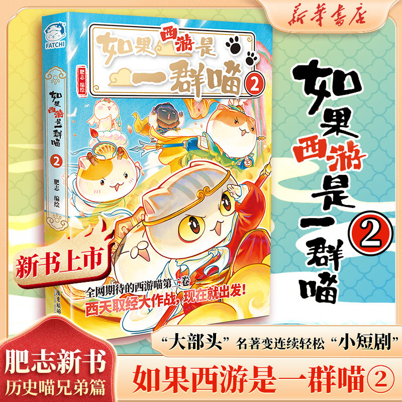 B如果历史是一群喵1-16全套16册明末清初篇肥志作品漫画书线装烫金中国語② B如果历史是一群喵1-16全套16册明末清初篇肥志作品漫画书线装烫金中国