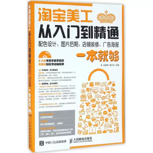 Taobao, мобильный отдел магазина Taobao полностью покрыты, и собирается сущность знаний искусств интернет -магазинов. Все случаи из рук Taobao и Tmall Classic Wangpu Cersion Design Masters.