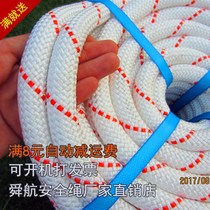 Outdoor safety rope nylon rope aerial work rope escape rescue rope rope safety rope binding rope wear-resistant