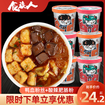 Food people duck blood vermicelli hot and sour rice noodle brewing specialty convenient and fast food supper supper