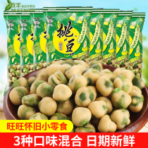 Want Want green peas 45g*16 bags Crispy green peas Original flavor Small green beans Nuts fried snack products