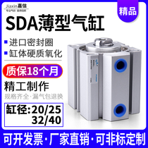 Small pneumatic thin cylinder SDA20 25 32 40X10X15X20X25X30 * 40X50X60X70X80