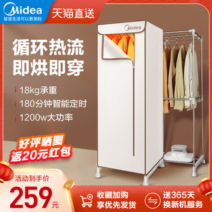 Midea dryer dryer clothing machine Household small quick -drying jacket large -capacity baking clothing wardrobe air -dried drying jacket rain season
