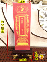 Taoist supplies wood carving God card space transparent card space plastic card socket card socket base Buddha position god position