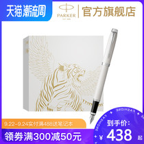 PARKER PARKER Pen God Beast gift box IM pure white ink pen set flying tiger pen gift box business gift pen signature pen