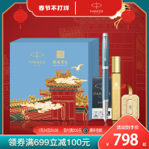 PARKER Parker X Hexi Jue Color Joint Perfume Gift Box IM New Luxury Metal Series Ink Pen Premium Business Gift Men and Women Delicate Gift