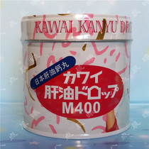 Hong Kong version imported from Japan KAWAI cute fishy-free Liver Oil Calcium Pills Lime Juice Flavor 180 capsules