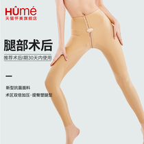 Huaimei Phase I thigh liposuction liposuction plastic pants low waist breasted pants zipper crotch (antibacterial fabric)
