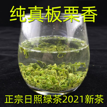 Shandong Rizhao Green Tea 2021 new tea fragrant alpine cloud premium 500g bulk chestnut gift box