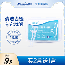 Namei dental floss portable toothpicks high elasticity non-individually packaged household disposable pick line 50 pieces