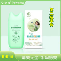 Anbeier refreshing dew Baby Chamomile soothing refreshing dew Baby liquid talcum powder prickly heat powder antiperspirant dew