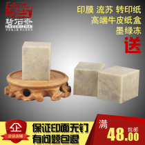 (Philosophical fasting) 4 * 4 * 5 Fang Zhang Qingtian stone practice Zhangjinshi seal engraving seal imprinted stone seal material practice stone