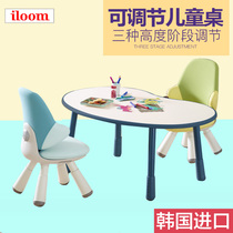  South Korea imported iloom adjustable desk small s star with the same game table childrens learning table writing table