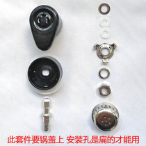 Suitable for Super SUPOR old electric pressure cooker old universal exhaust valve assembly valve seat kit