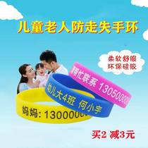 Childrens old man anti-lost hand ring anti-loss listed young child Name post information card Mentally Retarded anti-lose theorist wristband