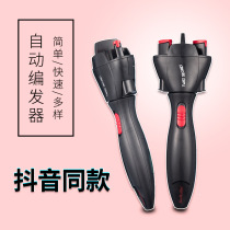  Vibrato net celebrity automatic braiding artifact Children girls little girls tie their hair lazy people comb braids braiding hair points Sen