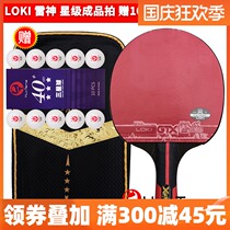 Thor LOKI Wang Hao X1X2X3 table tennis ppq finished shot beginner five-layer pure wood table tennis racket